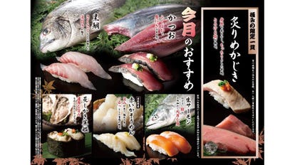 人気店が見つかる 上野の回転寿司でおすすめしたい人気のお店 ぐるなび