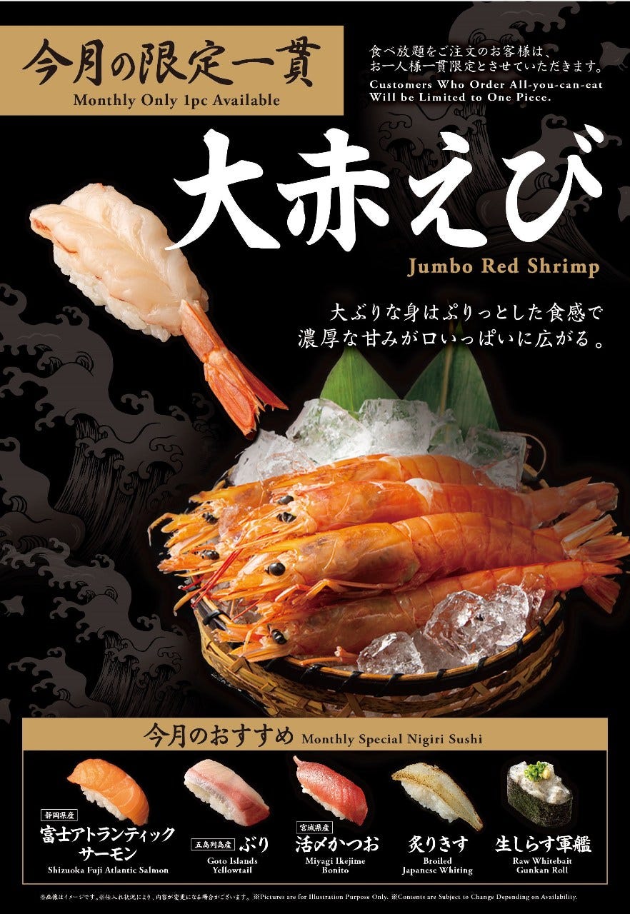 高級寿司食べ放題 雛鮨 上野の森さくらテラス店（上野/寿司屋） - 楽天