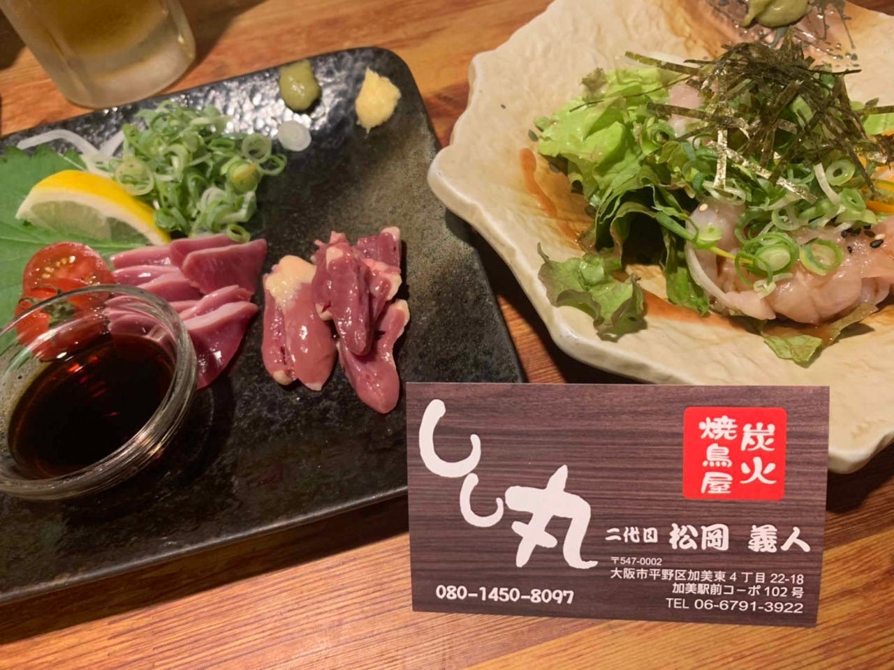 しし丸