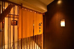 鮨 西むら