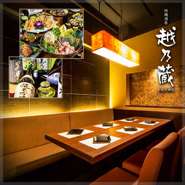 個室と肉バルbostonグリル東梅田店 東梅田 露天神社 太融寺 居酒屋 Gurunavi 日本美食餐廳指南