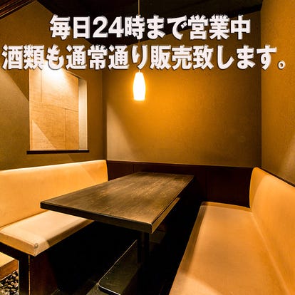 ゆったり個室 東梅田 お初天神 太融寺の居酒屋でおすすめ 人気の完全個室 ソファー席など ぐるなび