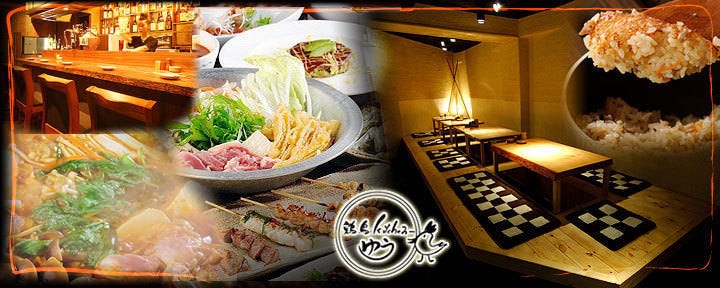 鶏家 六角鶏 梅田堂山店
