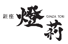 銀座 燈莉 GINZA TORI