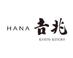 HANA吉兆