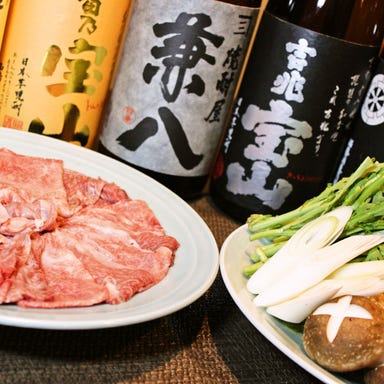 肉十八番屋 赤坂店  コースの画像