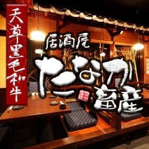 溜池山王駅周辺 居酒屋 4 000円以内 おすすめ人気レストラン ぐるなび 溜池山王駅周辺 居酒屋 4 000円以内 おすすめ人気レストラン ぐるなび
