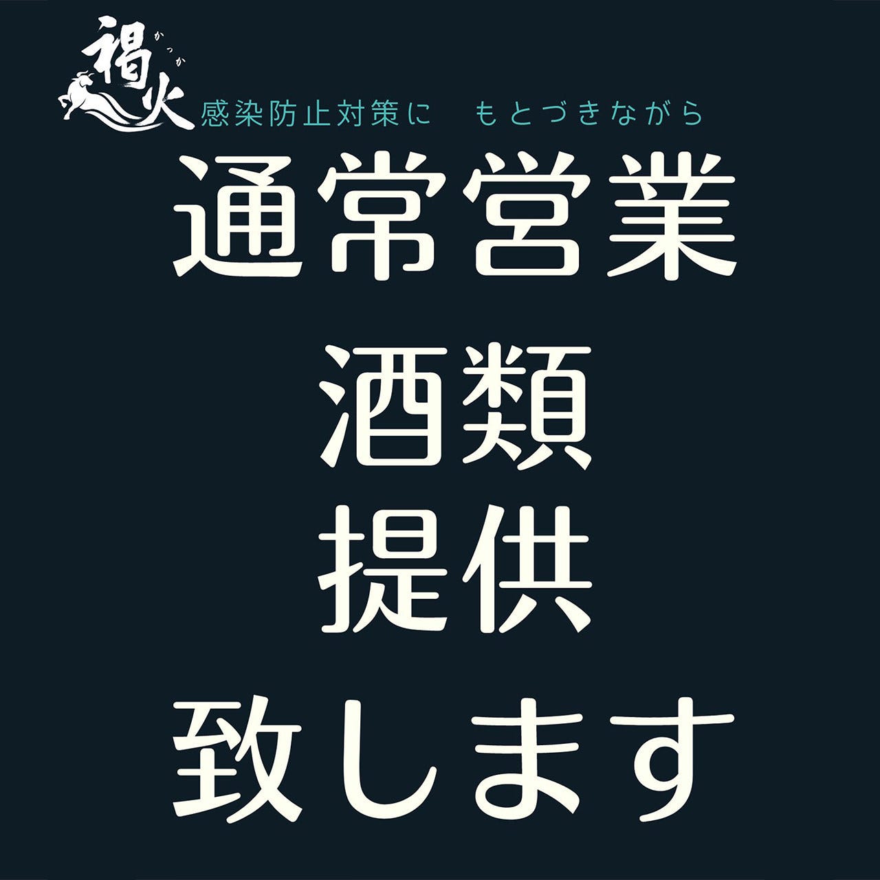 熊本あか牛一頭買い 誠実一心 熊本個室焼肉 褐火 総本店 熊本市 焼肉 ぐるなび 熊本あか牛一頭買い 誠実一心 熊本個室焼肉 褐火 総本店 熊本市 焼肉 ぐるなび