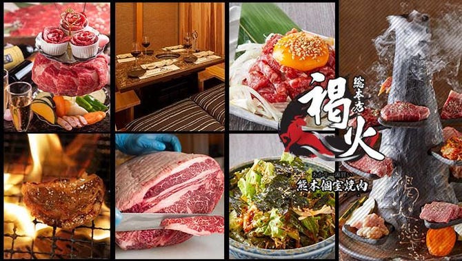 熊本あか牛一頭買い 誠実一心 熊本個室焼肉 褐火 総本店 熊本市 焼肉 ぐるなび