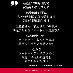 熊本あか牛一頭買い 誠実一心 熊本個室焼肉 褐火 総本店