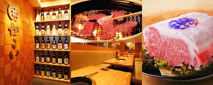 炭火焼肉 かこい