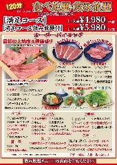 炭火焼肉 かこい 藤沢 焼肉 ぐるなび 炭火焼肉 かこい 藤沢 焼肉 ぐるなび