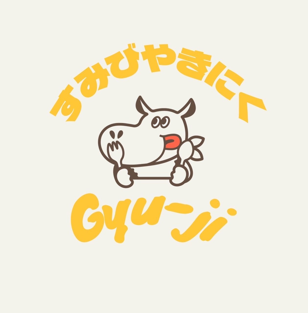 炭火焼肉 牛司