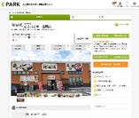 PCの予約方法です　『EPARK活き活き亭金田店』で検索！！
