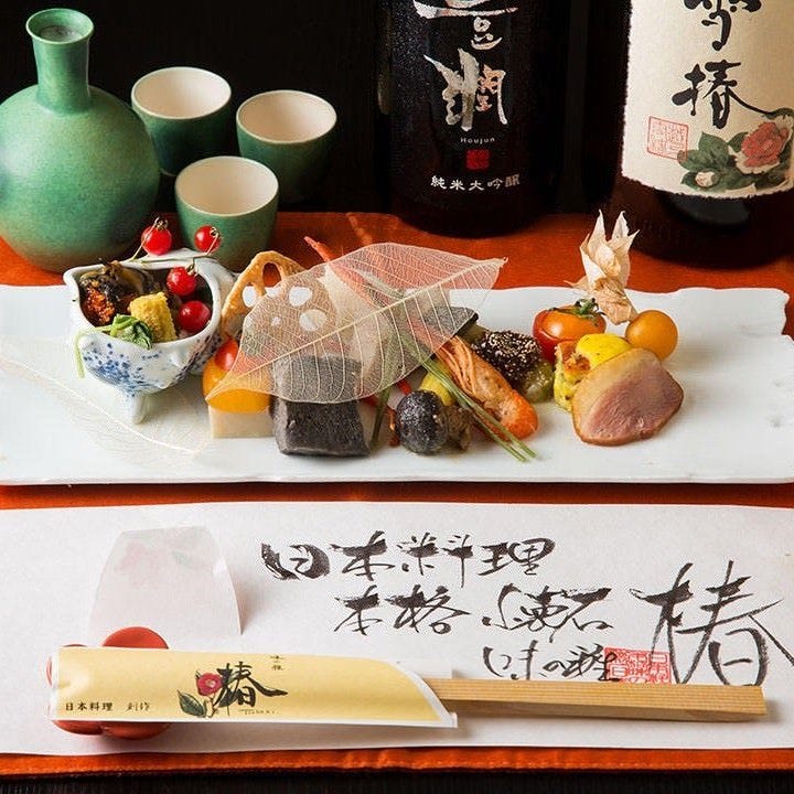日本料理 本格懐石 味の雅 椿