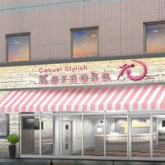 忘年会 新年会特集 橋本 相模原 古淵のカラオケ ダーツ パーティ 遊べる宴会 忘年会 新年会におすすめのお店 ぐるなび
