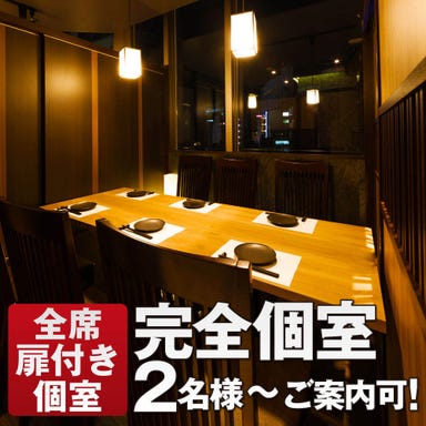 【全席個室】夜景個室居酒屋 囲～kakoi～ 千葉駅前店 メニューの画像