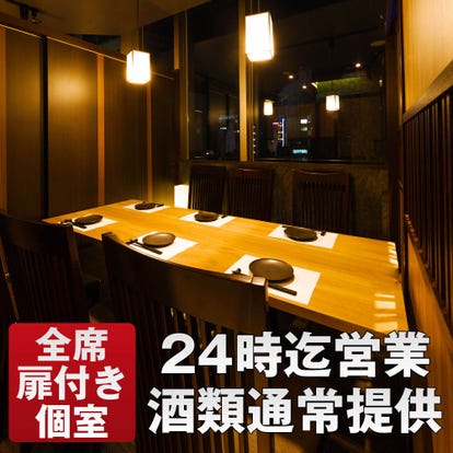 人気の美味い店 千葉駅近くの居酒屋でおすすめ 完全個室 飲み放題など ぐるなび 人気の美味い店 千葉駅近くの居酒屋でおすすめ 完全個室 飲み放題など ぐるなび