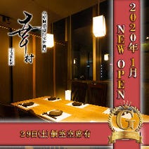 ［千葉 個室居酒屋 海鮮］【完全個室】かに食べ飲み放題専門店 幸村 千葉駅前店の画像