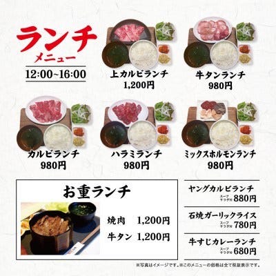 焼肉万里 武蔵浦和店 写真 ぐるなび 焼肉万里 武蔵浦和店 写真 ぐるなび