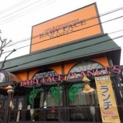 21年 最新グルメ ベビーフェイス プラネッツ 尾張旭店 尾張旭 レストラン カフェ 居酒屋のネット予約 愛知版