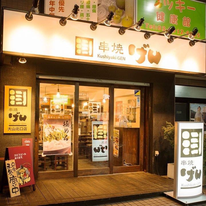 東京都板橋区大山東町２１ ９ 住所検索 いつもnavi