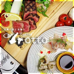 淡路島イタリアンとワイン Cucina otto 三宮