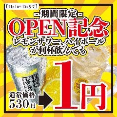 【11／1 Open】一口太巻きと純米酒 めし処 つるや 池袋西口店