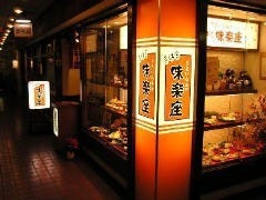 伊駒