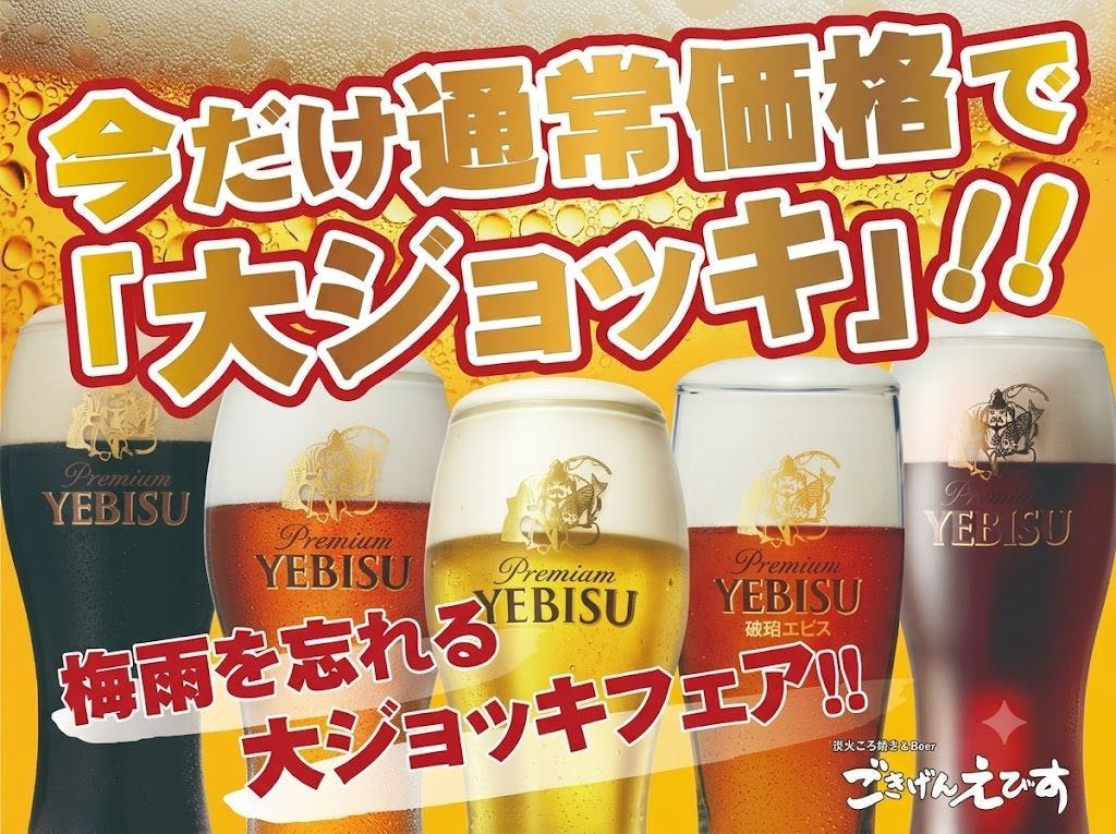 ごきげんえびす 津駅前店（津/居酒屋） - 楽天ぐるなび