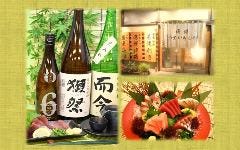 すし海鮮うまいもんや ごかん磯貝 八千代台店