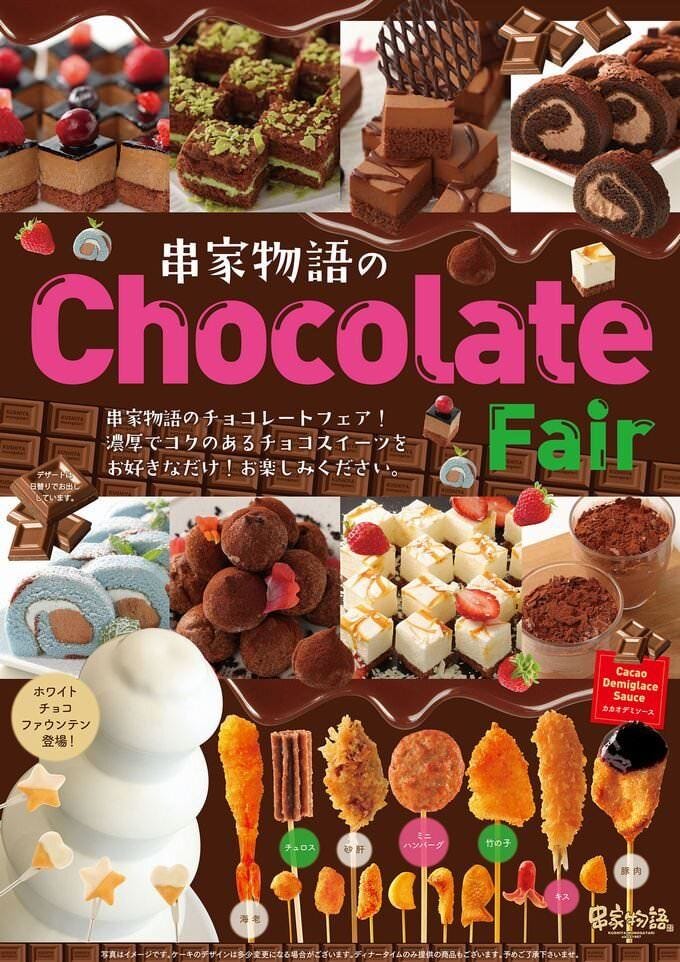 串家物語 イオンモール千葉ニュータウン店 千葉ニュータウン中央 居酒屋 串揚げ Goo地図