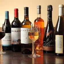 ■種類豊富なワインをお手頃価格で