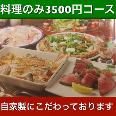 生ハム食べ放題500円 Pizzeria uanci e cheer  コースの画像