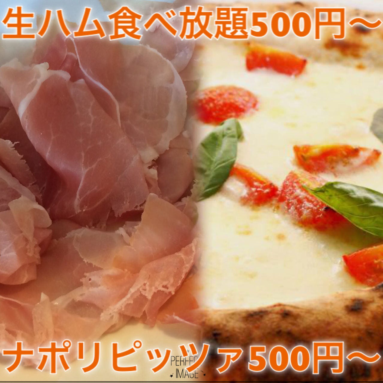 生ハム食べ放題500円 Pizzeria Uanci E Cheer 石窯ピッツァイタリアン