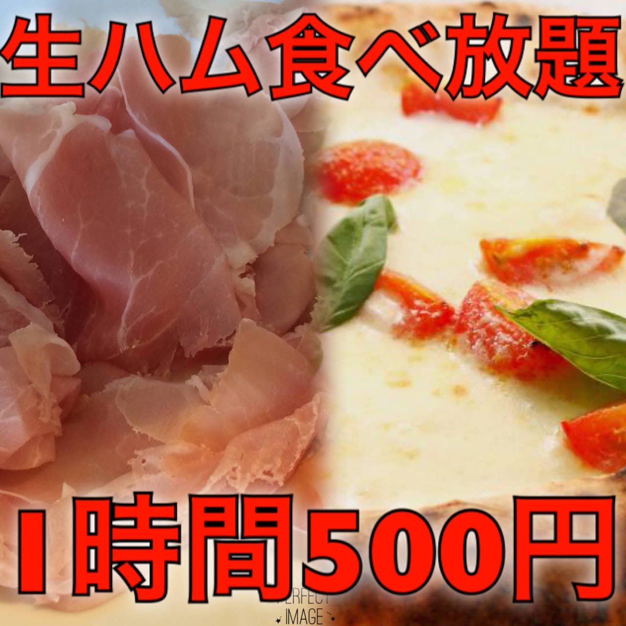 生ハム食べ放題500円 Pizzeria uanci e cheer