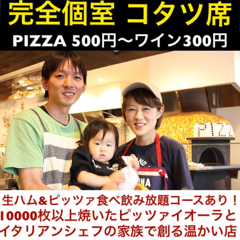 生ハム食べ放題500円 Pizzeria Uanci E Cheer 生ハム食べ放題500円 Pizzeria Uanci E Cheer