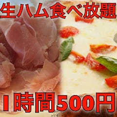 生ハム食べ放題500円 Pizzeria uanci e cheer 