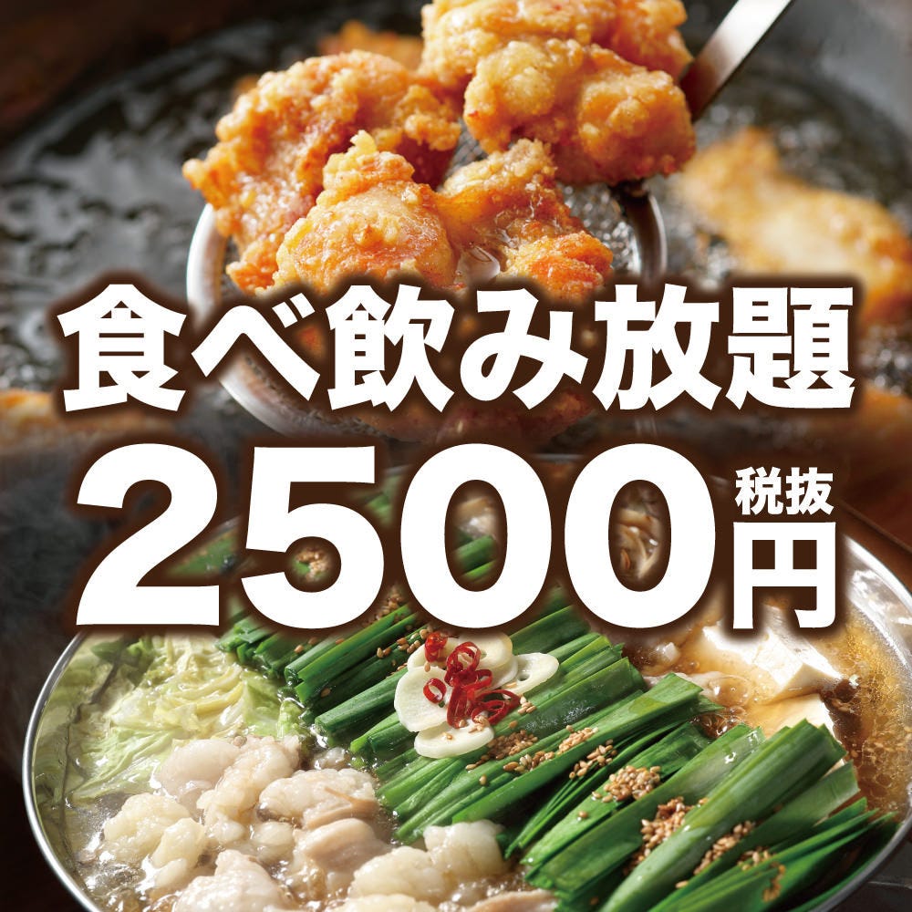 3時間飲み放題付 期間限定価格 地鶏唐揚げ 選べる鍋食べ放題コース 3750円 2750円 の詳細 鍋 焼き鳥肉寿司食べ放題 個室居酒屋 蒲田店 蒲田 居酒屋 ぐるなび 3時間飲み放題付 期間限定価格 地鶏唐揚げ 選べる鍋食べ放題コース 3750円 2750円 の詳細 鍋 焼き鳥肉寿司食べ放題 個室居酒屋 蒲田店 蒲田 居酒屋 ぐるなび