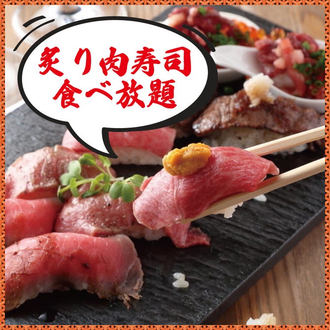 00円食べ飲み放題 個室居酒屋 肉宴 蒲田店 蒲田 居酒屋 ぐるなび
