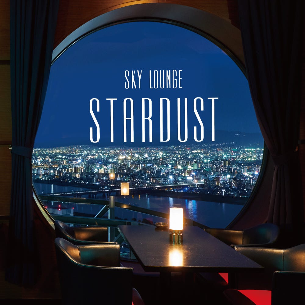梅田 夜景 ディナー STARDUST_眼下に広がる大阪の美しい夜景を眺めてお食事を 