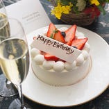 記念日を祝うケーキや花束、スパークリングワインや空中庭園展望台の入場券がセットになったプランをご用意！