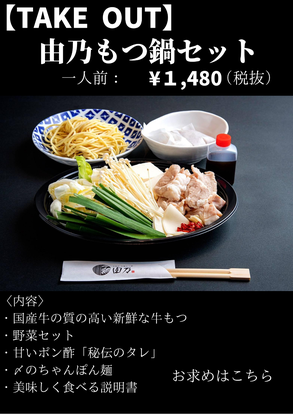 美味しいお店が見つかる 本山駅周辺の居酒屋でおすすめしたい人気のお店 ぐるなび