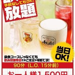 旨安酒場 うっとら 