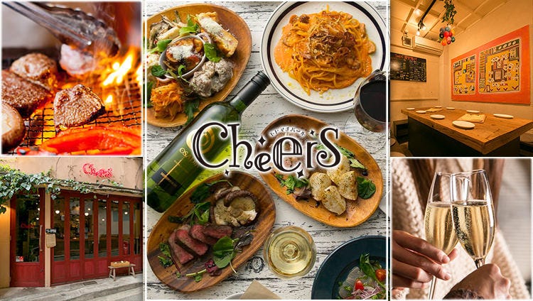 元町バール Cheers 〜チアーズ〜