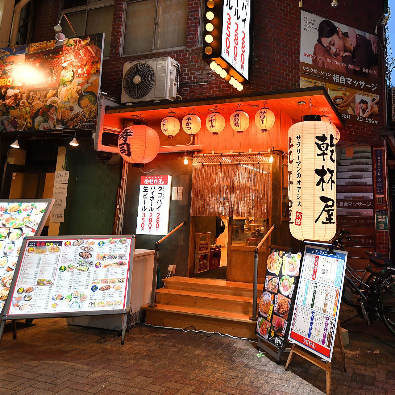 大衆居酒屋 乾杯屋 別館