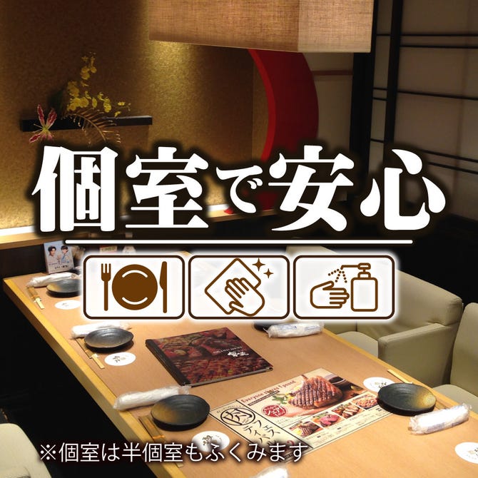 個室居酒屋 寧々家 いわき小島町店 いわき 居酒屋 ぐるなび