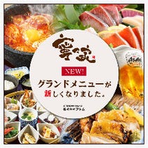 いわき 居酒屋 個室 3 000円以内 おすすめ人気レストラン ぐるなび いわき 居酒屋 個室 3 000円以内 おすすめ人気レストラン ぐるなび