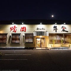 焼肉 牛愛 