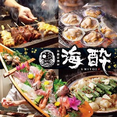 完全個室 海鮮 焼き鳥 海酔‐UMIYOI‐居酒屋 豊田市駅前店